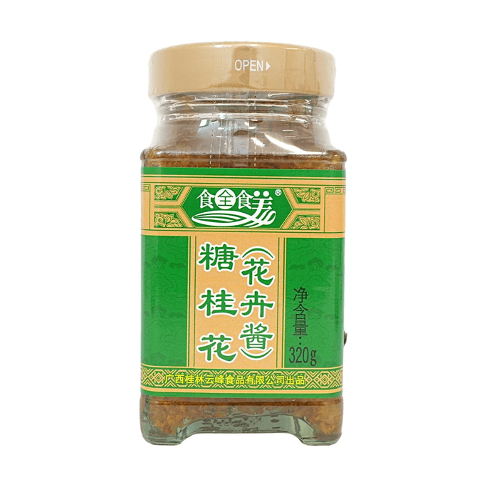 Sweet Osmanthus Paste 11.29 oz【Fragrant & Rich】【Chinese Dessert Companion】