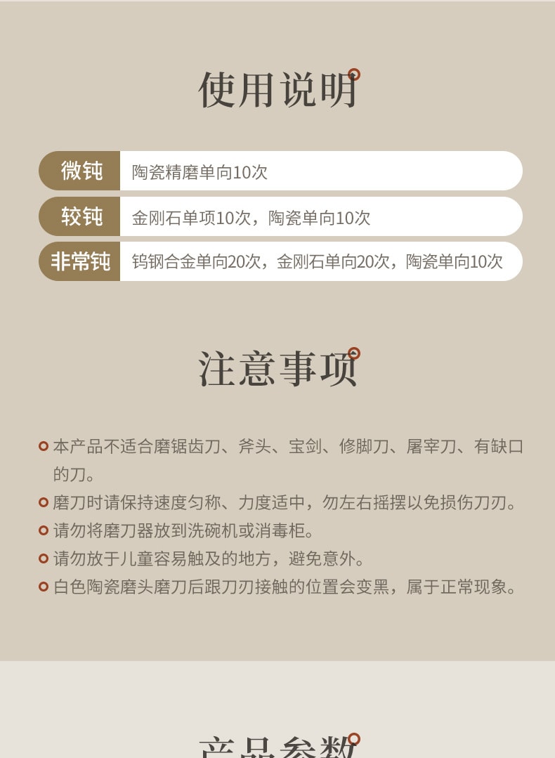 FaSoLa Life 四合一磨刀器 白灰/零件 刀剪可用 多功能防滑磨刀石