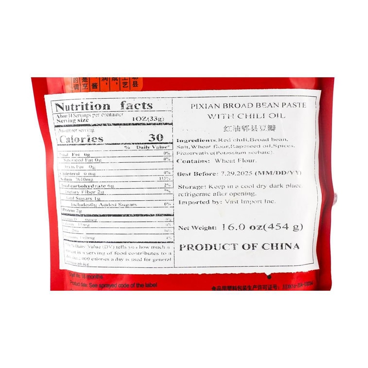 Doubanjiang - Spicy Sichuan Broad Bean Paste, 16 oz 9