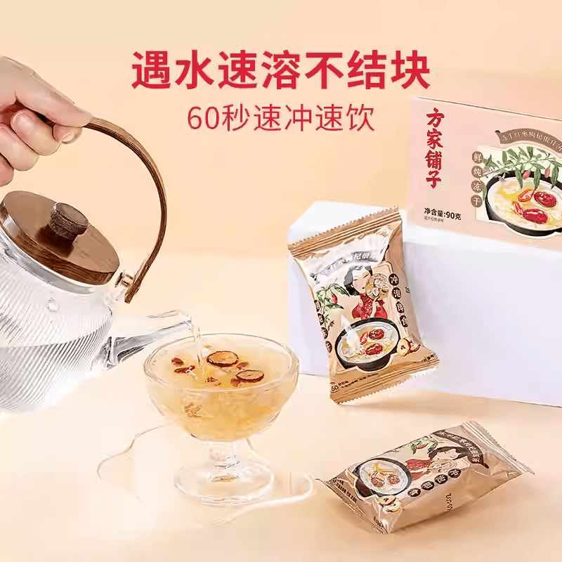 【中国直邮】 方家铺子 冻干免煮银耳羹 冲泡即食红枣枸杞银耳汤 速食低卡代餐 90g/盒