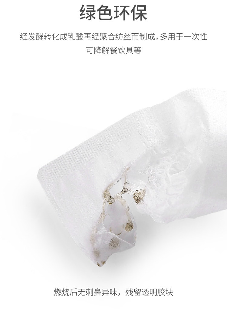FaSoLa 一次性茶包袋 抽線款 100枚/袋 中藥紗布 滷料過濾 滲透性好【玉米纖維材質 更健康 非塑料】