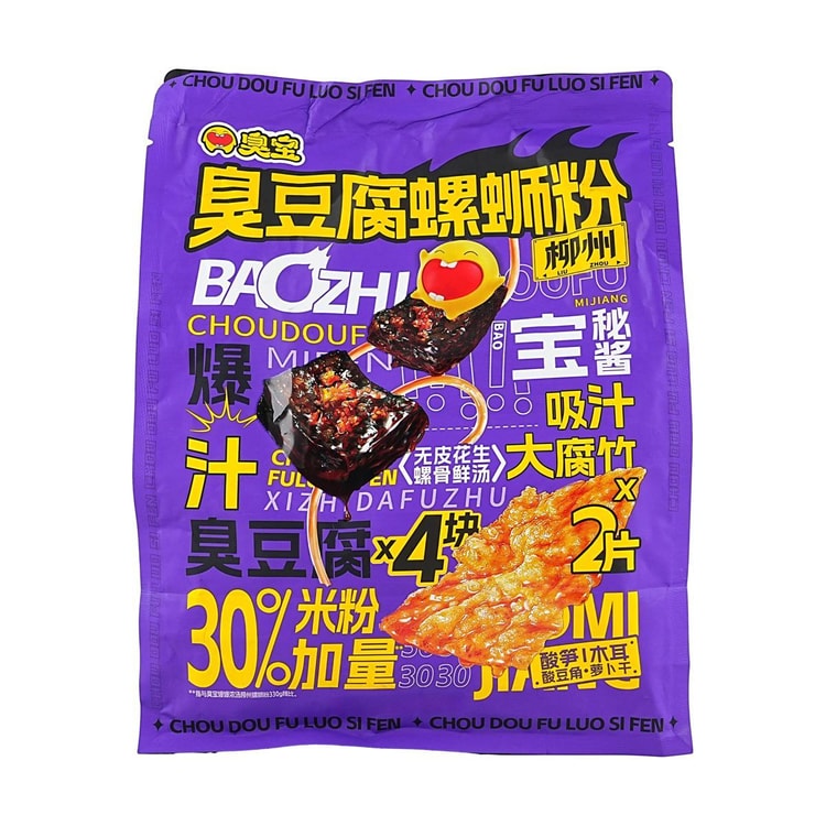 臭宝臭豆腐螺蛳粉速食米粉420g【广西风味】【爆火网红新口味】 - 亚米