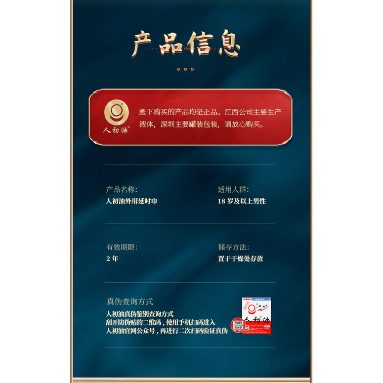 【中国直邮】 人初油 延时湿巾纸巾不麻木延迟男用品正品男士专用情趣 10片 3