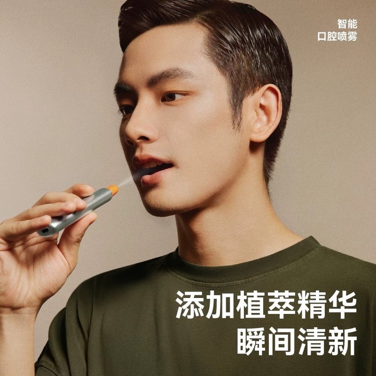 Smart electronic oral spray, electronic mouth spray, electronic atomization oral freshener, deodorizing couple Golden body *1+4 fog bombs gift box set 4