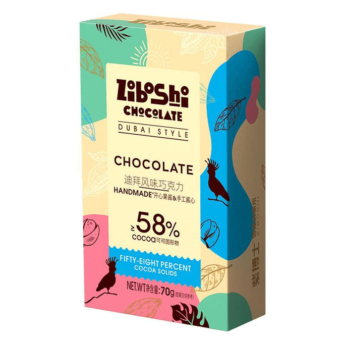 【中国直邮】 紫博士 开心果酱夹心巧克力纯可可脂迪拜风味酥面丝甜品零食品礼物70g*2盒