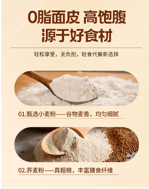 三太子 蕎麥麵皮麻醬味 100克*1包【低脂麵餅 免煮沖泡】輕食代餐