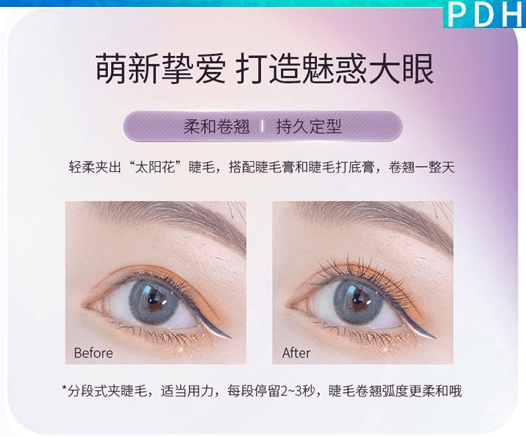 上野拉美拉 拉美拉睫毛夾自然翹卷持久定型廣角太陽花便攜夾睫毛器1個