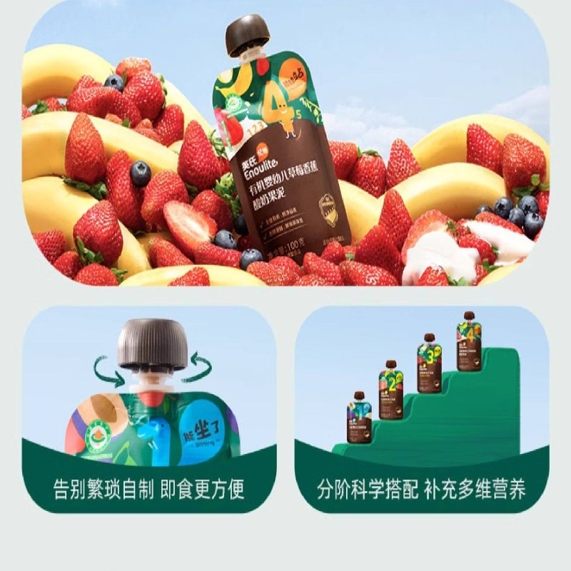 【中国直邮】 英氏 有机婴幼儿果泥 婴儿谷物泥 有机婴儿藜麦燕麦水果泥100g/袋