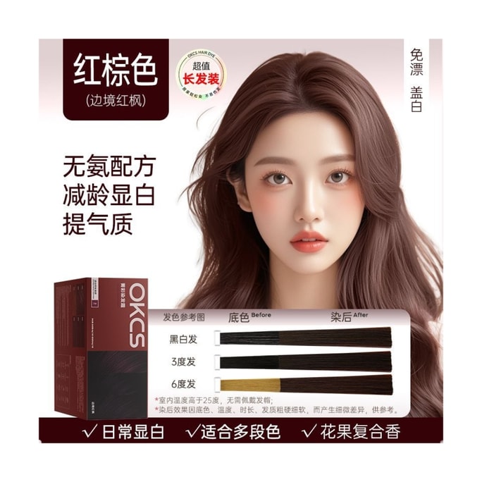 Hair Dye [Red Brown] 160g/box Natural Plant Extract Hair Color Trend