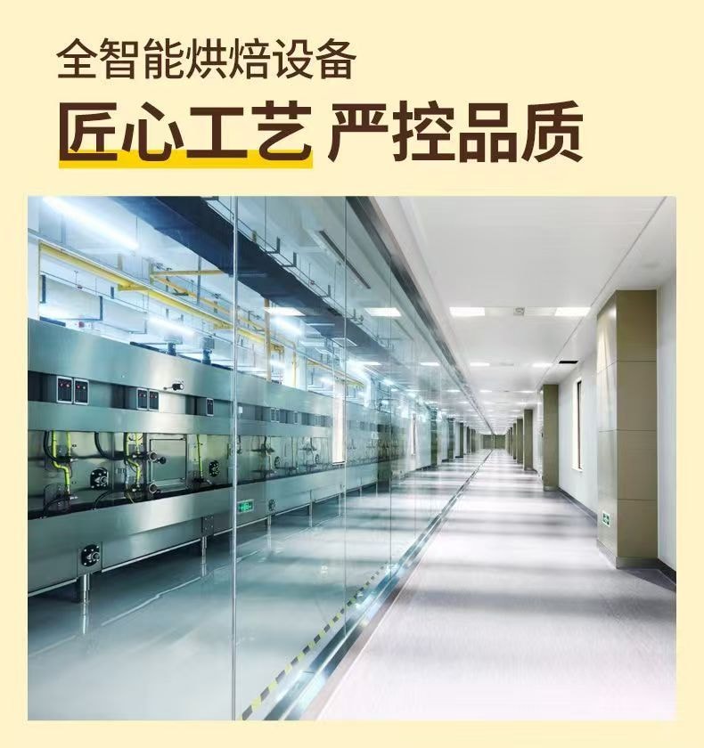 New Jiangzhong Monkey Head Mushroom and Dried Tangerine Peel Soda Biscuits [6% Monkey Head Mushroom + 95% Cheese Powder