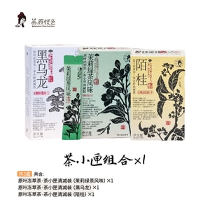 【中國直郵】 茶顏悅色 茶小匣梔香綠桂花烏龍茉莉綠茶3風味 凍萃速溶茶粉共3盒21條*1g