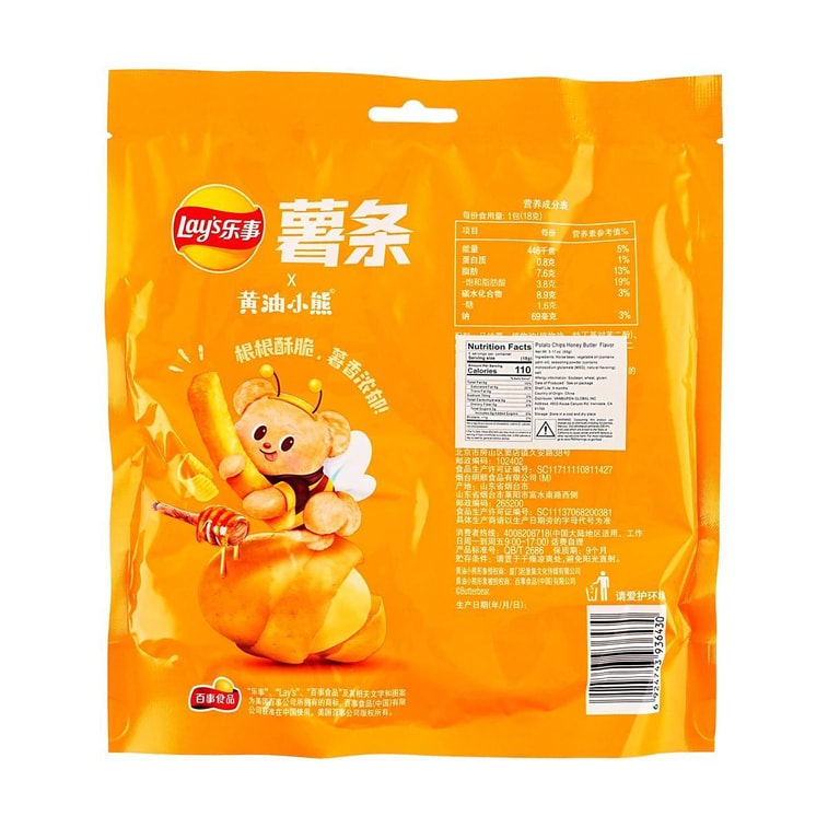Potato Sticks Honey Butter Flavor, 3.17 oz【Butter Bear Collaboration】 13