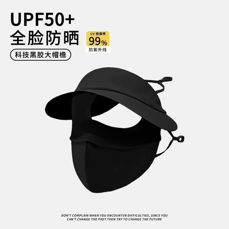【中国直邮】 甄选好物 赵露思同款黑胶防晒面罩女夏季脸基尼遮全脸透气防紫外线防晒口罩1个 3
