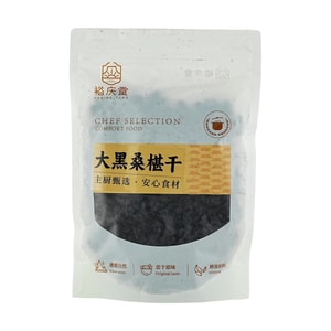 쓰촨산 대형 검은 뽕, 7.05온스