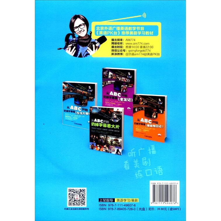 从ABC开始扔掉字幕看《生活大爆炸》 3