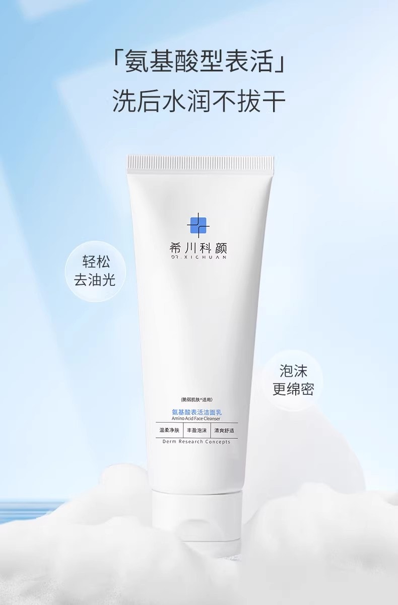 洗顔料 y XICHUAN ヒソンケヤ アミノ酸界面活性剤洗顔料 120ml（洗浄、保湿