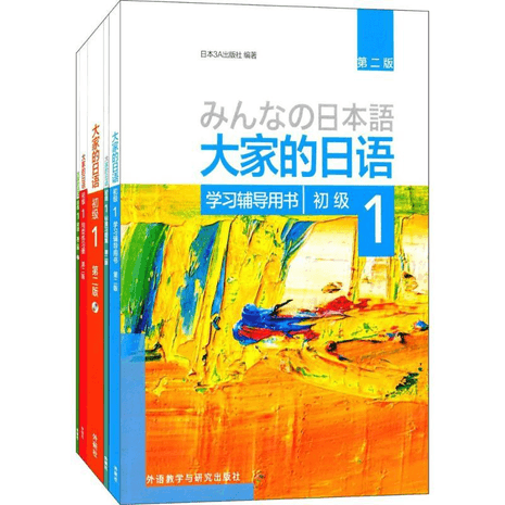 日语| 亚米