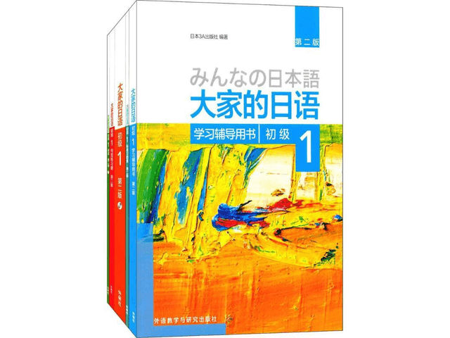 日语学习书籍 和教育学相关书籍 2d2f3c1cf04fa0b922f888b84d714a