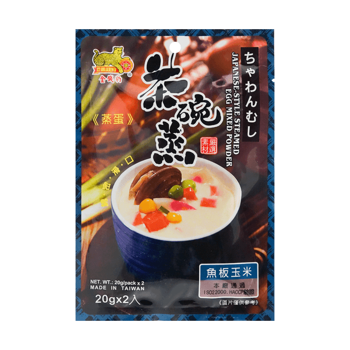 Japanese- Style Steamed Egg Mixed Powder ,Fish Product & Corn Flavor ,0.7 oz*2 【For Chawanmushi】