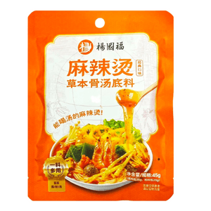【中国直邮】 杨国福 麻辣烫调料草本骨汤料袋装45g*3袋