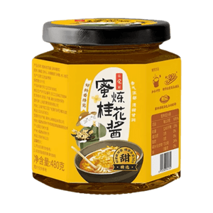 Honey  Osmanthus Sauce 16.93 oz [For Beverages, Bread Spreads, Bakery Desserts]
