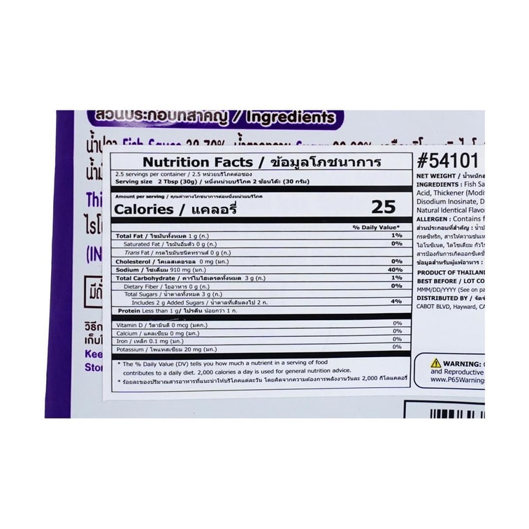 泰國FaThai 椰汁雞湯料包 速食湯調味 4-5人份 75g 3