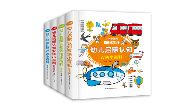 【中国直送】児童啓発認知対訳事典（全4巻）中国語書籍 期間限定セール