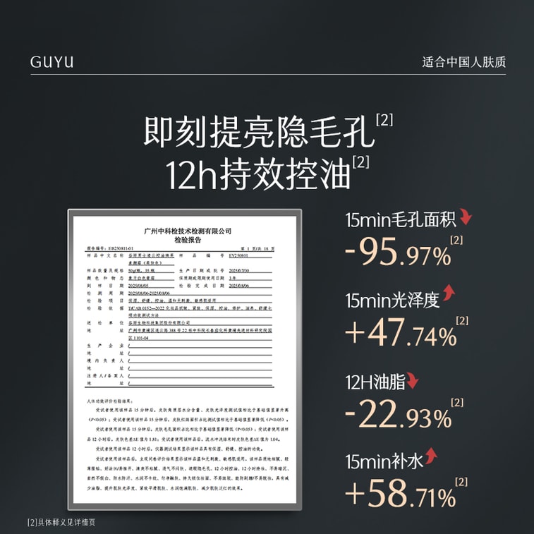 穀雨 男士素顏霜 修顏遮瑕bb霜【自然不假白】【防水防汗】【潔面可卸】 防水粉底液 (自然色) 懶人霜50g 5