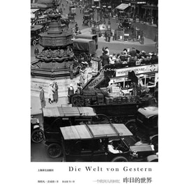 [중국에서 온 다이렉트 메일] 어제의 세계를 읽고 있습니다(츠바이크 전집)