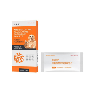 【中國直郵】 普安特 寵物消炎藥阿莫西林克拉維酸鉀治療感冒咳嗽 克諾佳 8片*1盒裝