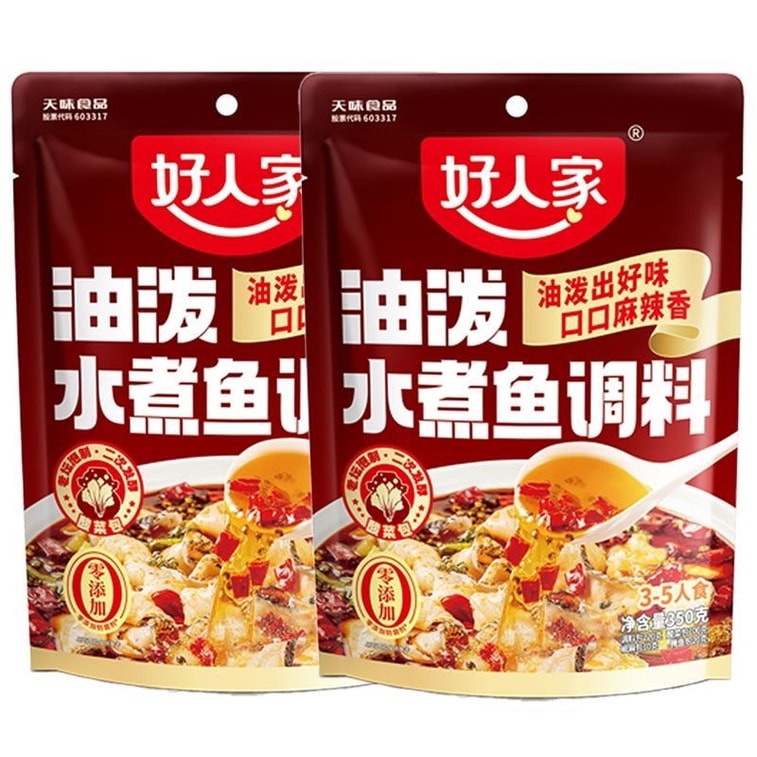 【中国直邮】 好人家 油泼水煮鱼香辣家用毛血旺火锅兔芋儿烧鸡烧菜川菜调料 350g 10