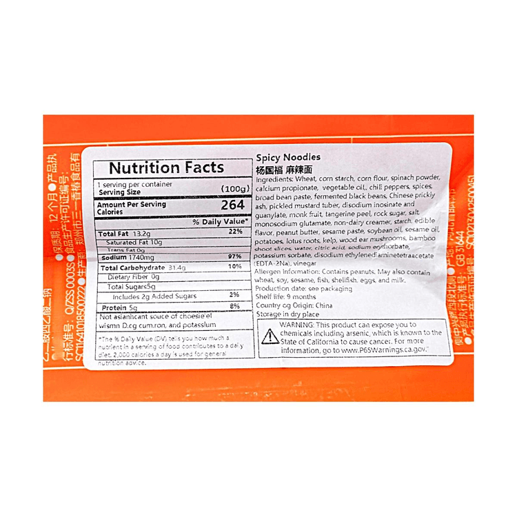 YGF Spicy Vegan Hot Pot Spicy Noodles Bagged, Malatang, 12.35 oz