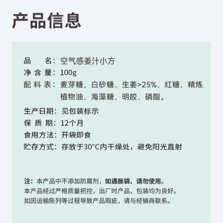 【中国直邮】 米惦 奶姜小方  姜汁奶糖  醇厚暖身 100g 6