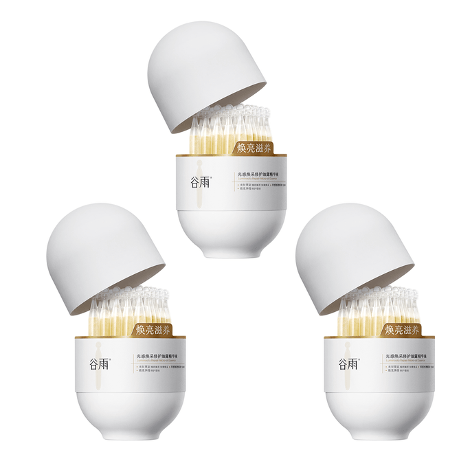  穀雨 【買2送1】小金珠次拋 光感緊緻亮膚微油次拋精華液【視覺減齡】【年輕嘭彈】【水油同補】【蘋果肌充盈】 1.5ml*30支/盒(共三盒)