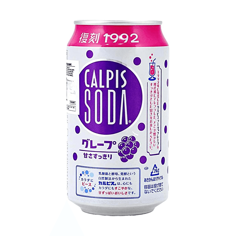 CALPIS カルピスソーダ グレープ味、レトロ1992年復刻版炭酸飲料