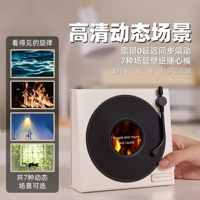 【中国直邮】 HOLIHEYO 新款悬浮歌词蓝牙音箱动态背景黑胶复古白噪音室内摆件多变时钟  象牙白色 一台装 3