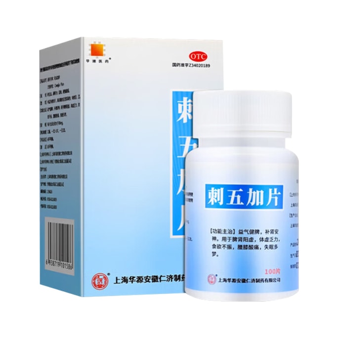  Ciwujia Tablets 100s - TCM for Insomnia & Weakness. Strengthens Spleen, Kidneys & Sleep Quality