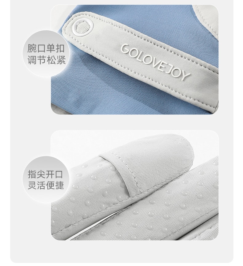 【中国直邮】 GoloveJoy 冰丝防晒手套 冰川蓝/双 透气薄款 冰感防滑露指手套