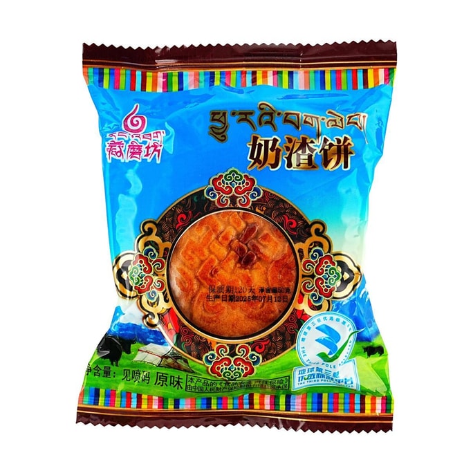 藏磨坊 奶渣饼 酥油青稞饼 原味 50g【西藏特产手工糕点】【添加牦牛奶渣 独特醇厚奶香】