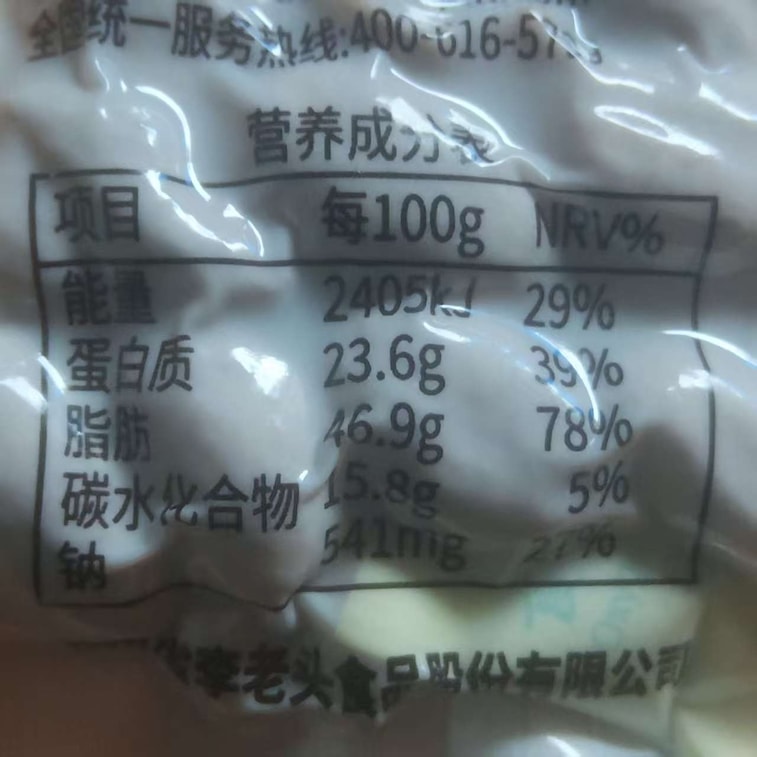 李老頭 五香花生米 道選材 非遺工藝 低溫熱風慢烘 鮮香酥脆 180g 5