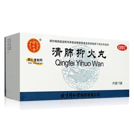 Lung-Clearing and Fire-Suppressing Pills 6g*12 sachets/box Clears the lungs Relieves cough Resolves phlegm Promotes bowel movements Relieves constipation