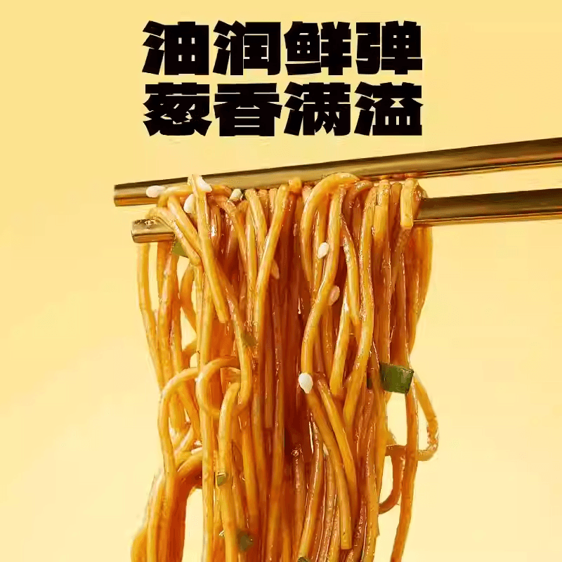 三只松鼠 超大腕葱油拌面方便面即食速食夜宵早餐宿舍休闲解馋小吃125g*1袋