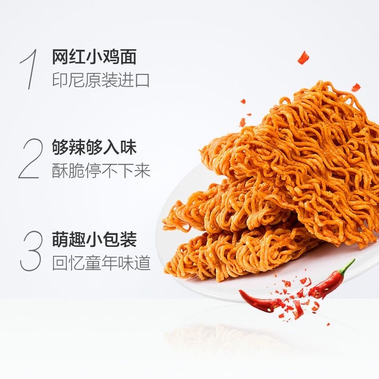 Crispy Noodles Barbecue Flavor 16g*5 Bags Nostalgic Popular Snack 3