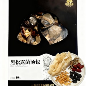 [설날 필수품] 홍구이 식품 - 원산지 최고급 산지 특선품 - 운남 우기에 채취한 블랙 트러플 버섯 수프 팩. [파리 무형문화유산 요리 초청 대회 수상 경력에 빛나는 업체에서 생산] FDA 등록 [수출 전용 블랙 트러플 버섯] 80g [건강하고 순수하며 자연 그대로의 영양] 건버섯 팩, 야생 버섯, 운남 산지 특선품, 버섯 전골, 버섯 육수, 맑은 버섯 육수, 양념 팩