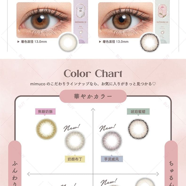 【日本美瞳/日本直郵】Mimuco 日拋美瞳 Mellow Strawberry 草莓布丁「褐色系」10片裝 度數-5.00(500)預定3-5天 DIA:14.2mm | BC:8.6mm