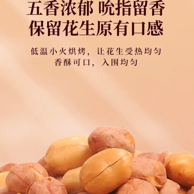 スー夫人のローストピーナッツ 五香粉味 324g (108g×3袋) [真空パックで鮮度保持、焼きたて] 4