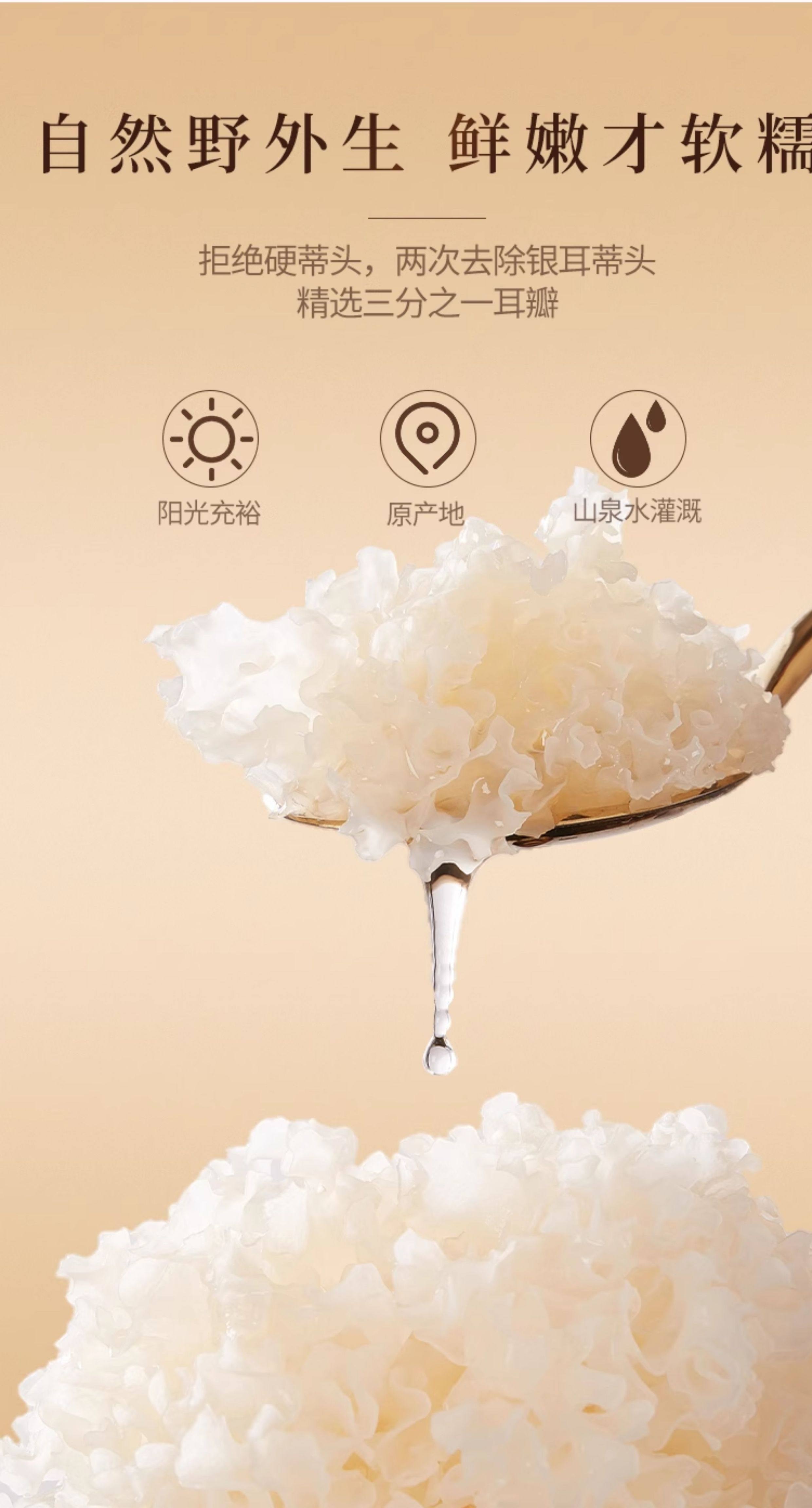 【中国直邮】 合为养 有机银耳 冲泡免洗免煮银耳羹 早餐营养滋补品 40g/罐