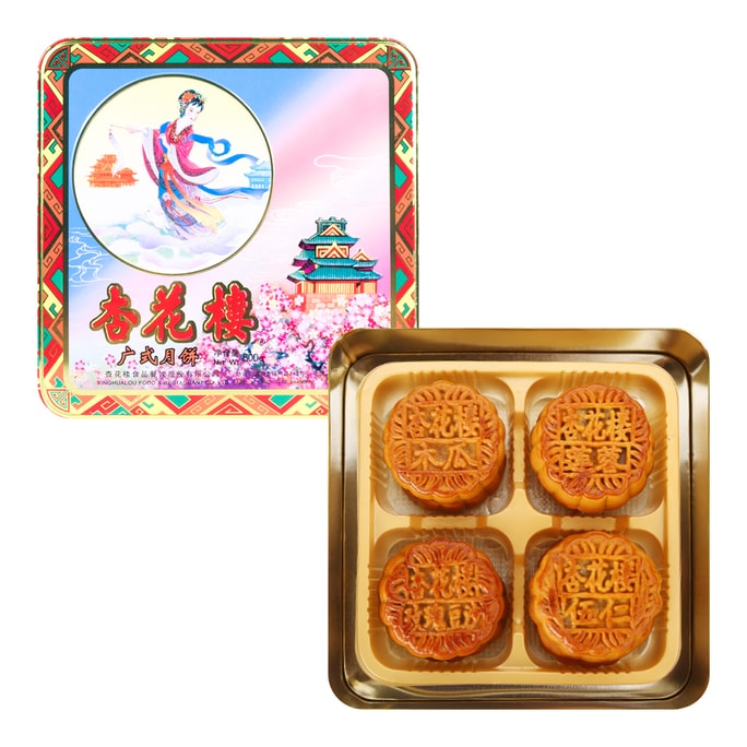 広東風月餅ギフトボックス、6種8個入り 28.22 oz 【小豆+ココナッツ+五目ナッツ+緑豆+蓮の実+パパイヤ】