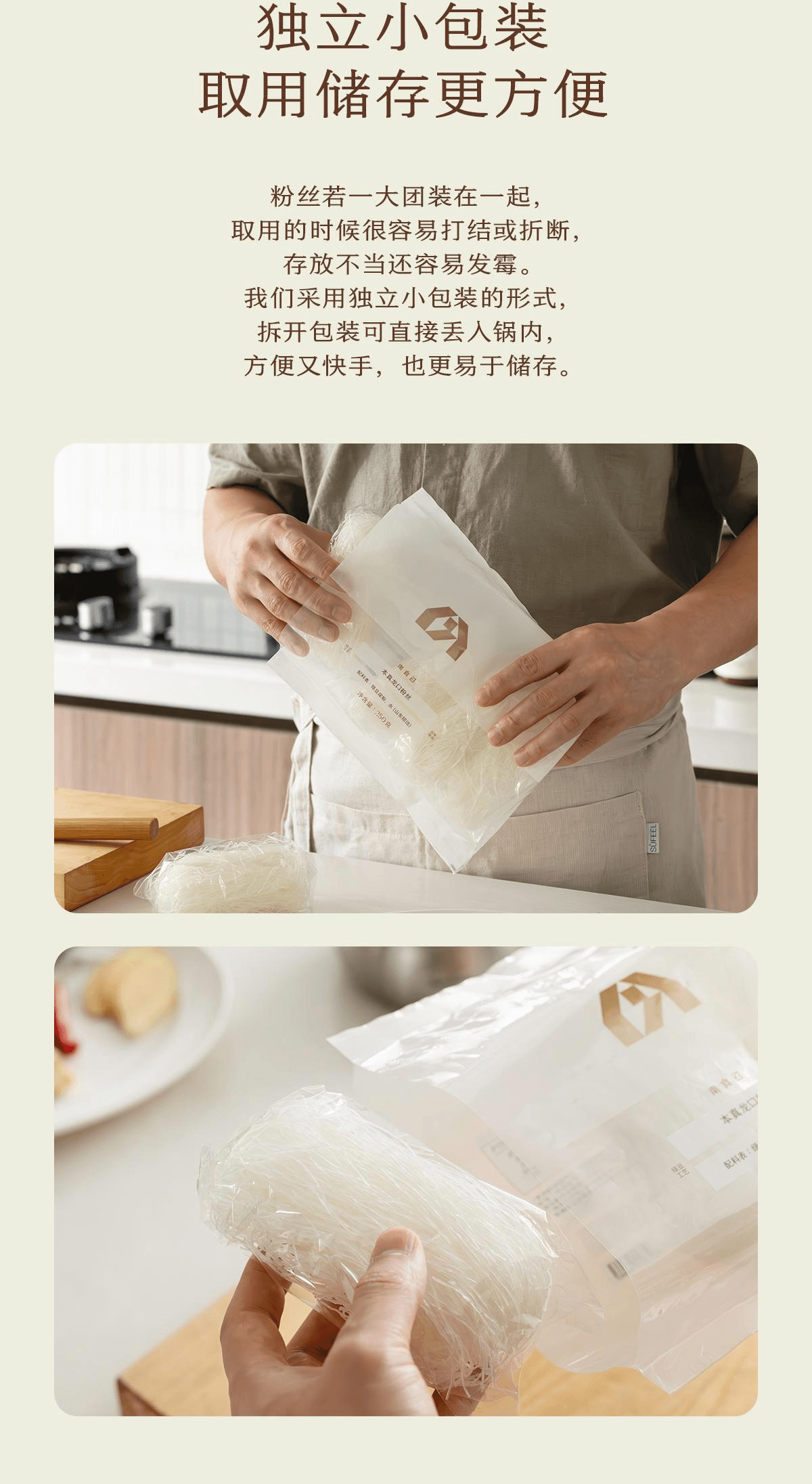 【中国直邮】 南食召 龙口粉丝脆爽口感山东绿豆粉丝火锅粉丝250g*1袋