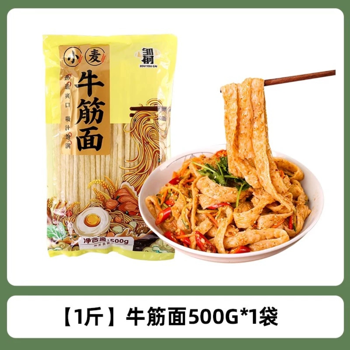 牛 すじ 麺